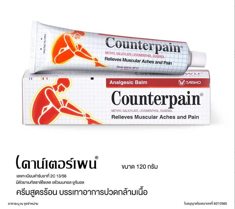 Counterpain cream สูตรร้อน 120 g