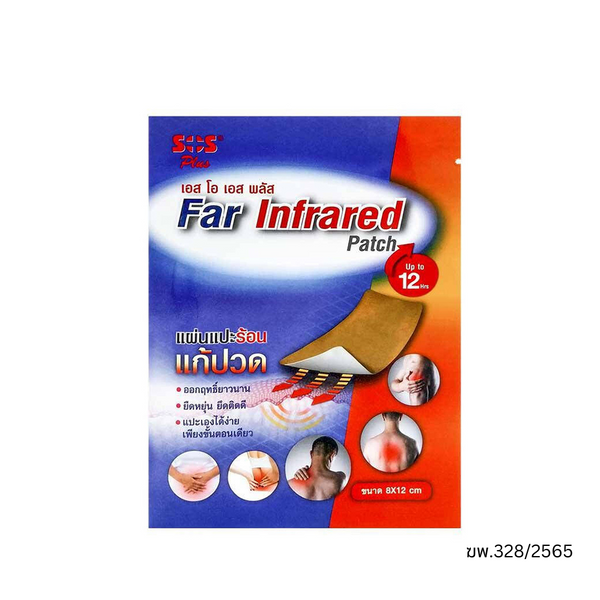 SOS Far Infrared Patch 2 แผ่น