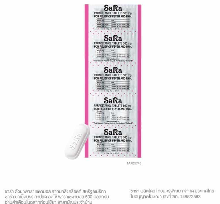 Sara 500 mg 10 เม็ด