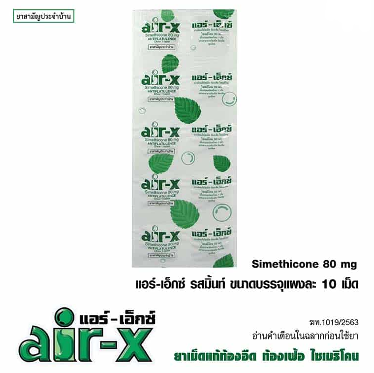 Air-x รสมิ้นต์ 10 เม็ด