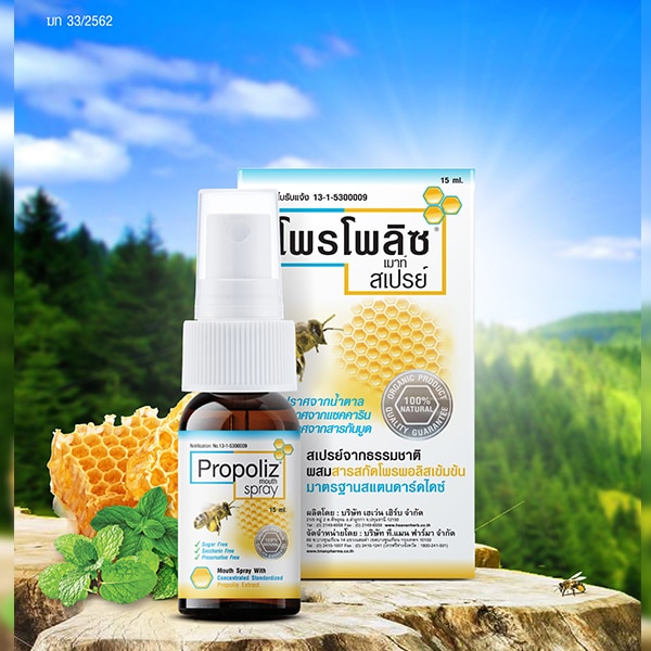 Propoliz mouth spray 15 ml