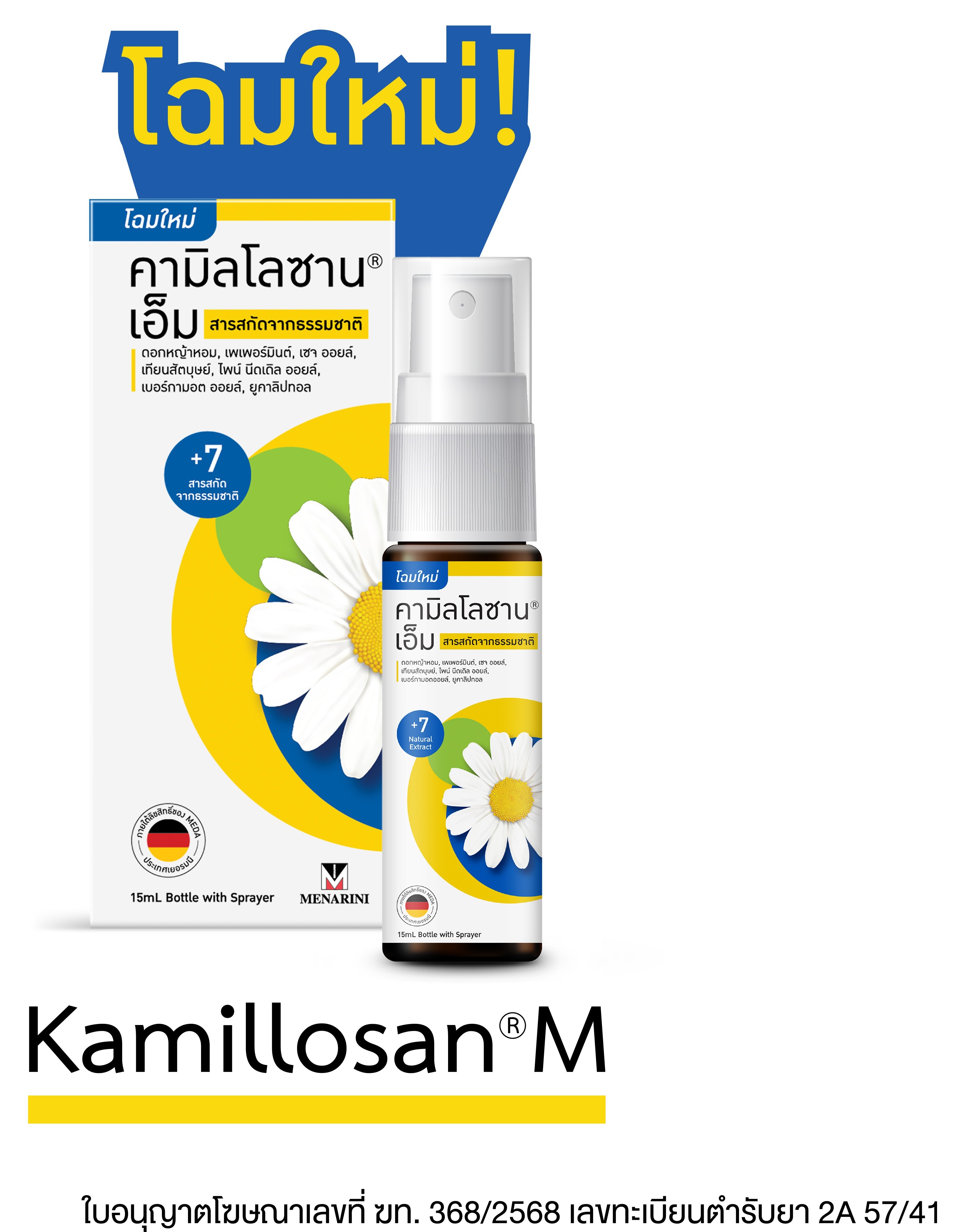 Kamillosan M spray 15 ml