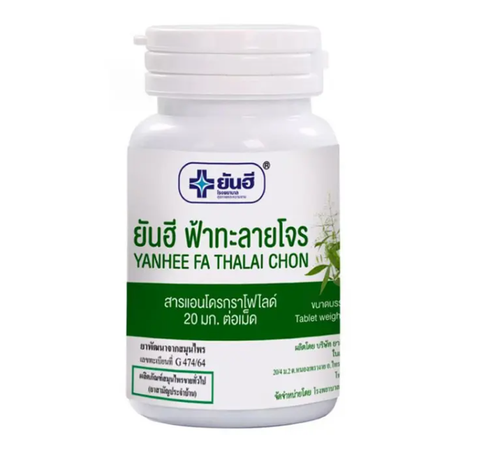 ยันฮี ฟ้าทะลายโจร 60 เม็ด