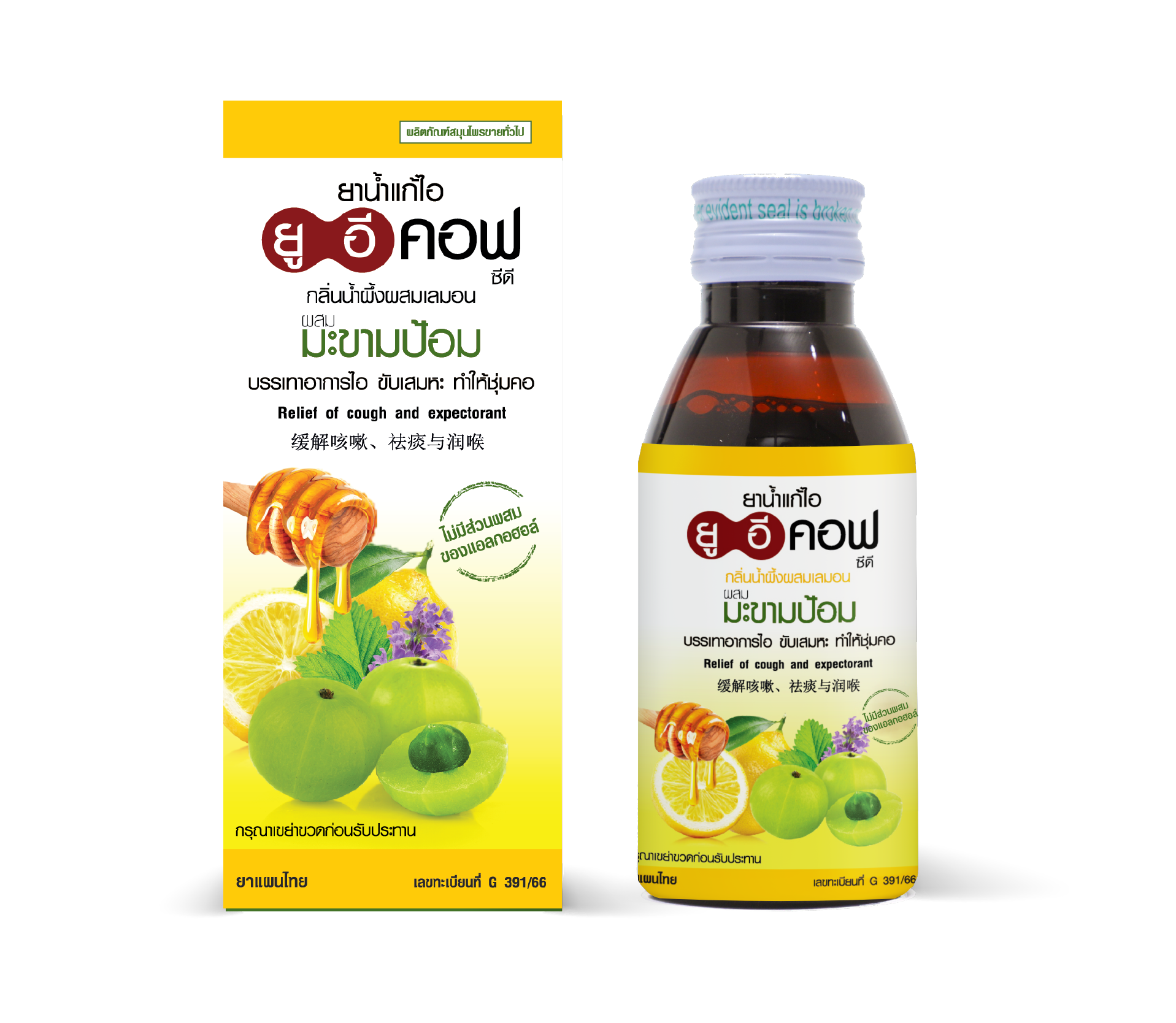 ยาน้ำแก้ไอมะขามป้อม ยูอีคอฟ กลิ่นน้ำผึ้นผสมเลมอน 120 ml