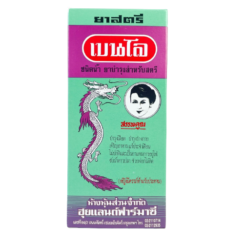ยาสตรีเบนโล 280 ml