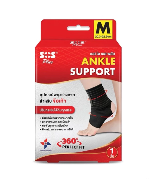SOS Plus อุปกรณ์พยุงข้อเท้า ขนาด M 20.3-22.9 cm
