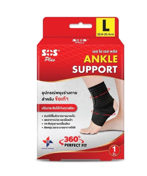 SOS Plus อุปกรณ์พยุงข้อเท้า ขนาด L 22.9-25.4 cm