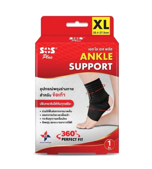 SOS Plus อุปกรณ์พยุงข้อเท้า ขนาด XL 25.4-27.9 cm